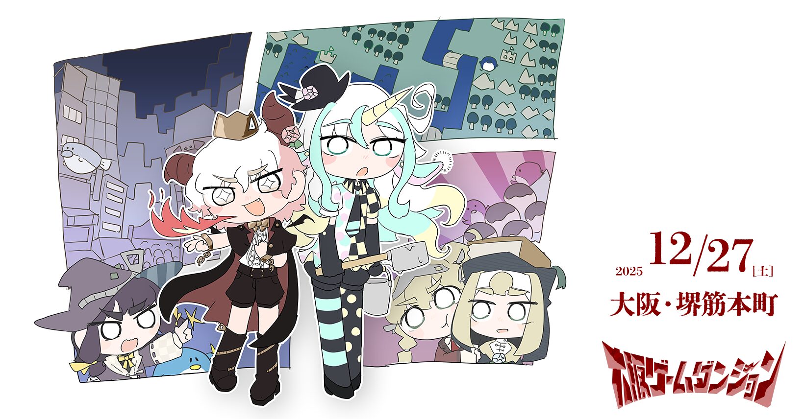 大阪ゲームダンジョン10メイン画像